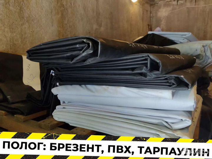 Полог тарпаулин Р