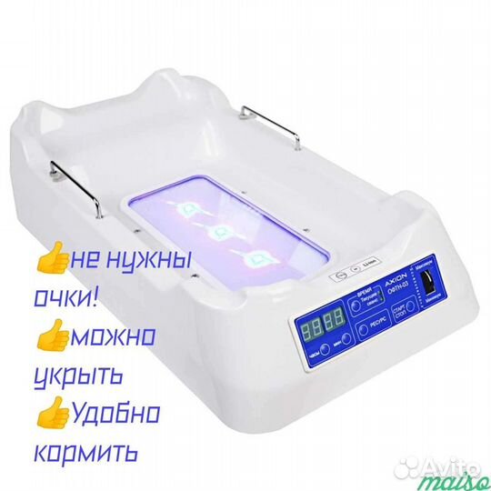 Прокат лампы от желтушки