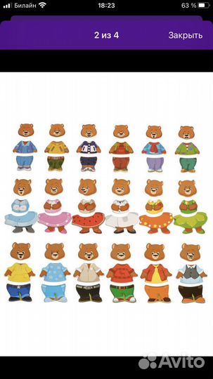 Деревянные пазлы мишки