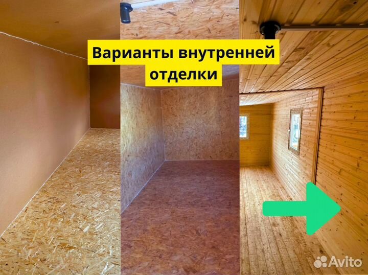 Бытовка вагончик хозблок
