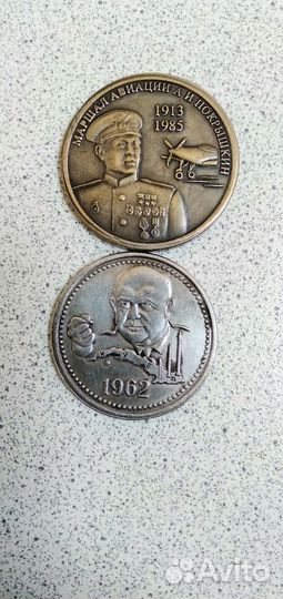 Копии пробных монет СССР