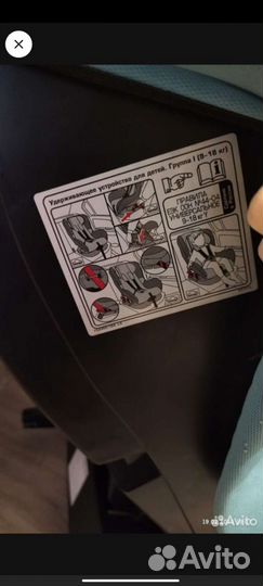 Детское автокресло от 0 до 18 кг