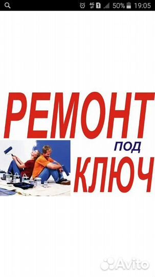 Ремонт помещений