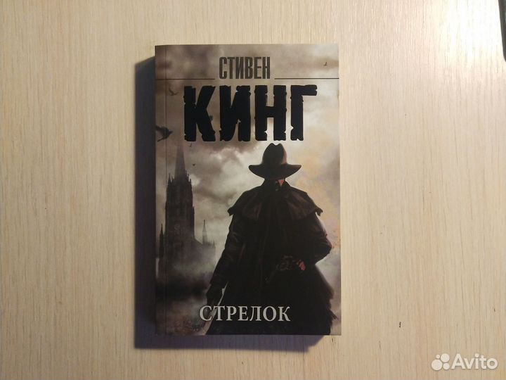 Стивен кинг мизери, стрелок, жребий Салема