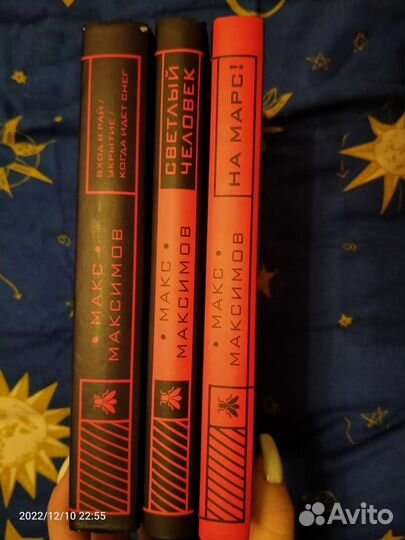 Книги Макса Максимова