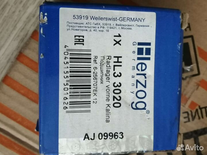 Ступичный подшипник на ваз 1117-19,2170, 2190