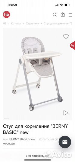 Стул для кормления складной happy baby berny