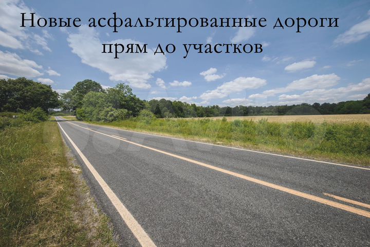 Участок 14 сот. (ИЖС)