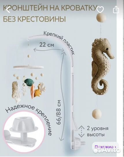 Кронштейн для мобиля