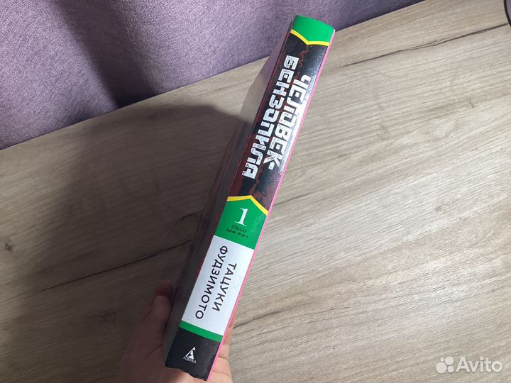 Манга человек бензопила Том 1