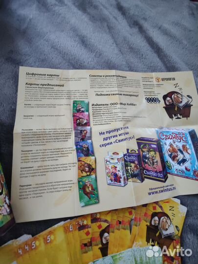 Настольная игра 