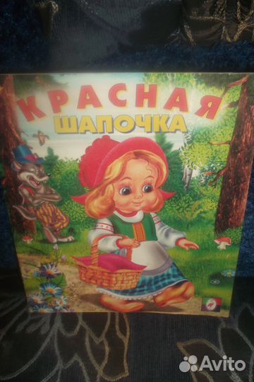 Книжки для детей