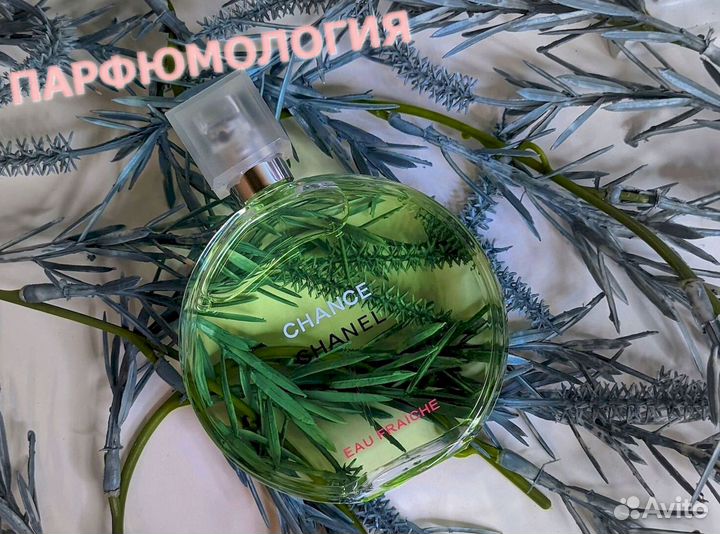 Chanel chance fraiche 100 мл