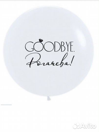 Наклейки на шары, коробки, фотозону