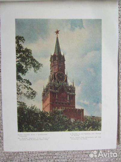 Е.П. Карнович. Дюбовь и корона Пагуба 1992 год