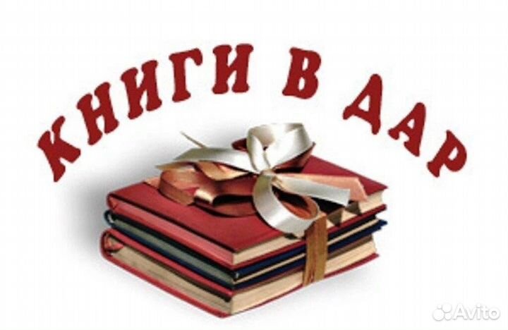 Книги три пакета