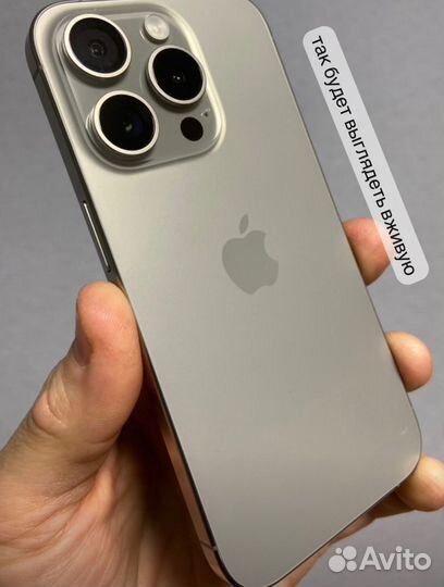 iPhone 15 Pro, Natural, 128GB, SIM + eSIM