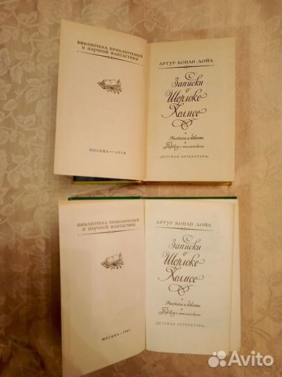 Записки г Шерлоке Холмсе А. Конан Дойл
