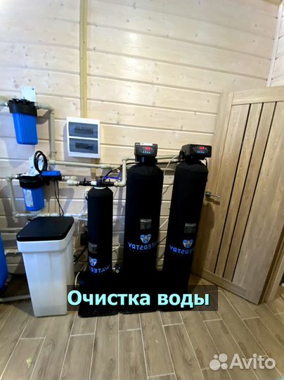 Очистка воды, водоочистка