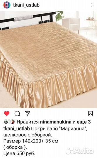 Покрывало
