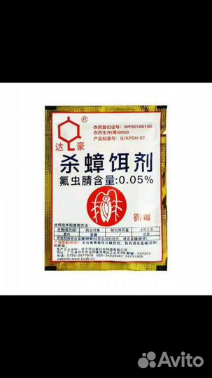 Отрава от тараканов