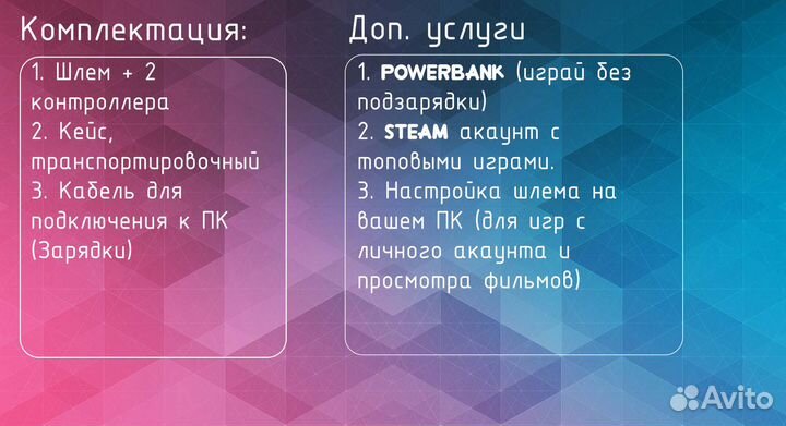 Аренда Oculus Quest 2 в г. Симферополе