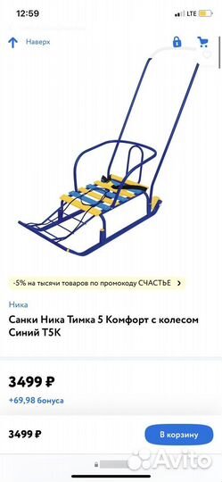 Новые санки с колесами