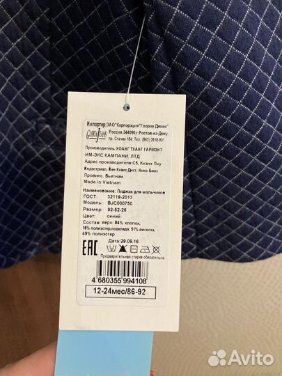 Пиджак на мальчика