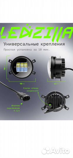 Противотуманные фары