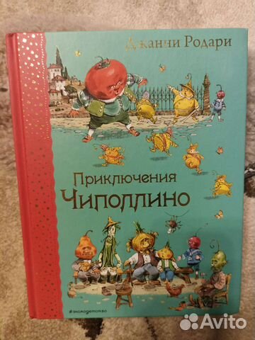 Продаю Новые книги для детей
