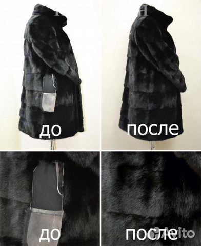 Срочная руч. Химчистка без химии. Ремонт мех вещей