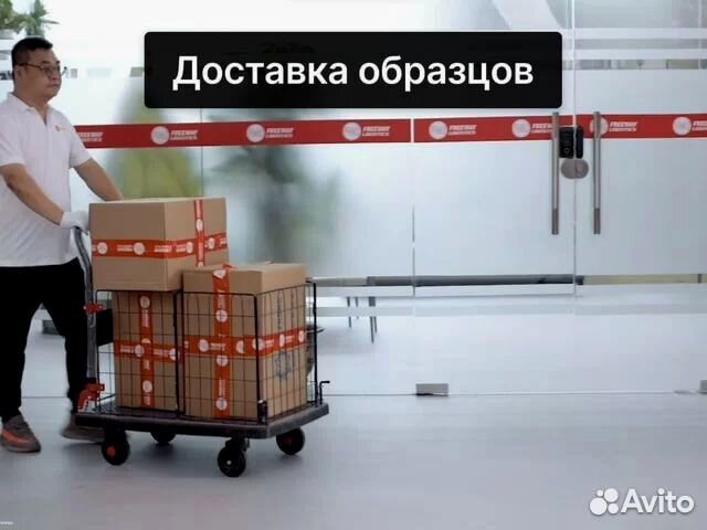 Байер в Китае. Поиск, выкуп, доставка товаров