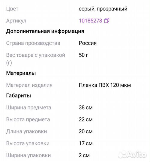 Чехол на подножку прогулочной коляски