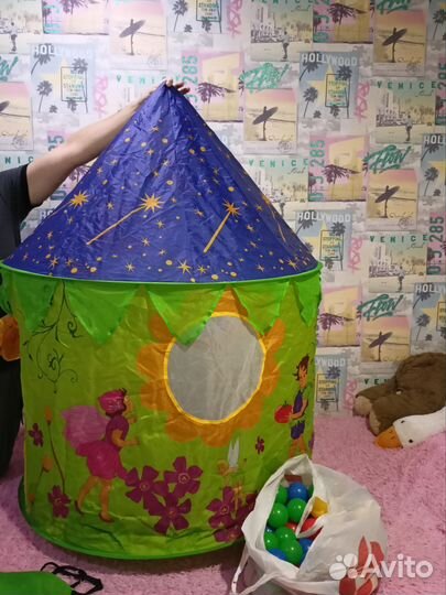 Детская игровая палатка с шариками