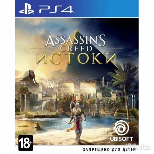 Assassins Creed Истоки / Assassins Creed Origins
