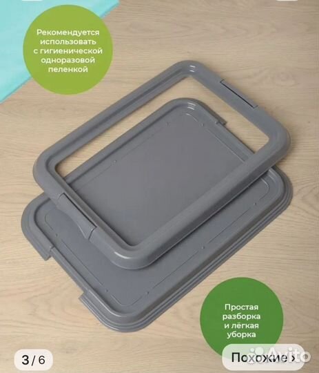 Лоток туалет для собак