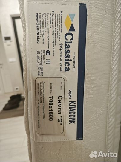 Матрас 160х70