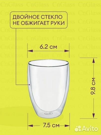 Набор стаканов с двойными стенками. Новый