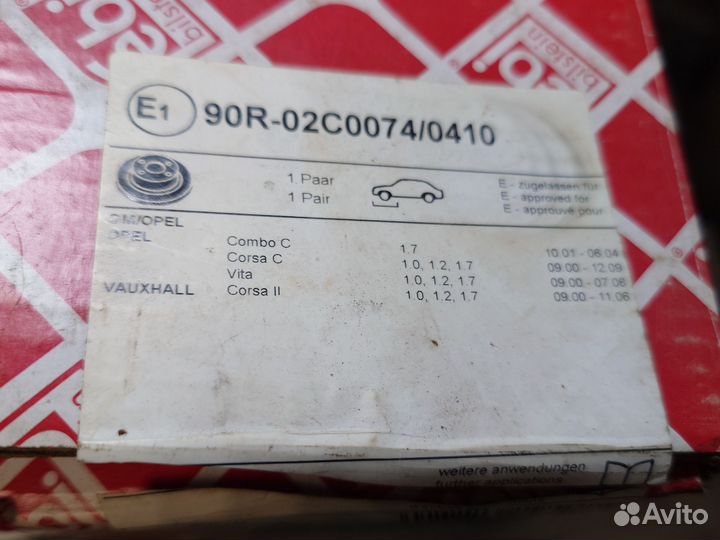 Передние тормозные диски Opel corsa