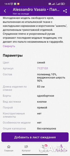 Пальто для девочки подростка
