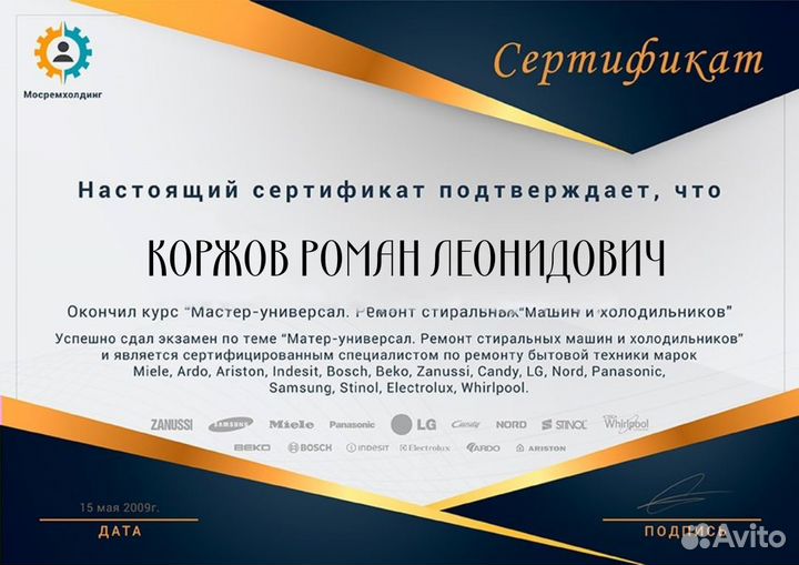 Ремонт холодильников всех брендов
