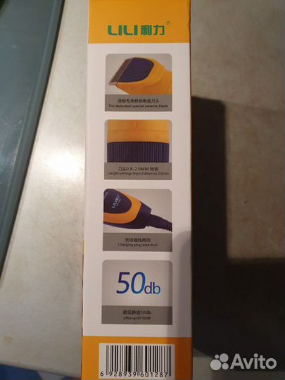 Машинка для стрижки собак Lili