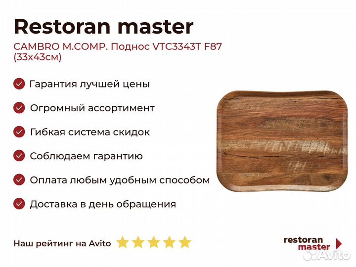 Cambro M.comp. Поднос VTC3343T F87 (33х43см)