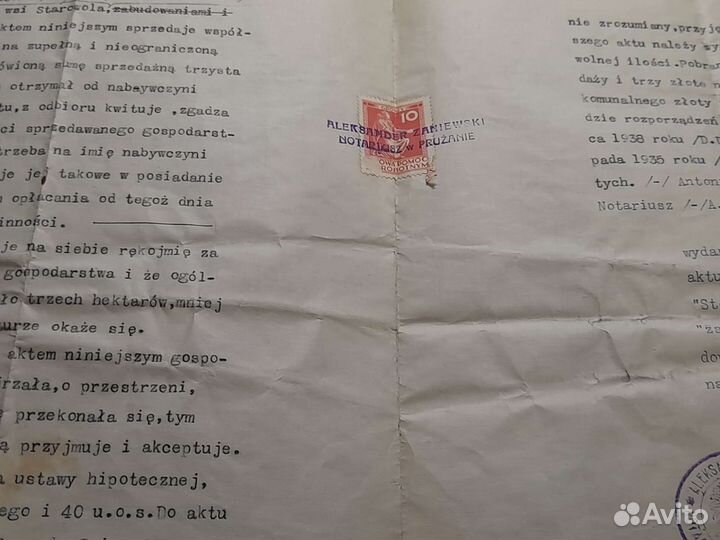 Довоенные польские документы