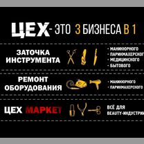 Франшиза заточки инструмента. Готовый бизнес, Павлодар