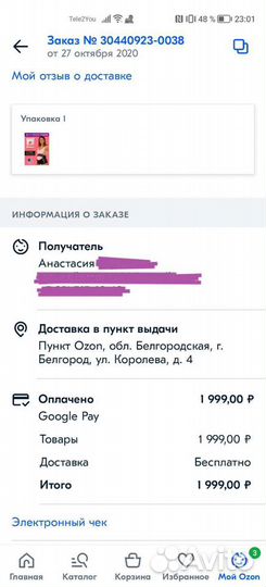 Бандаж для беременных и послеродовой