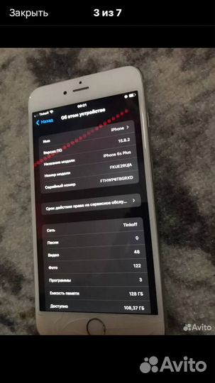 iPhone 6S Plus, 128 ГБ