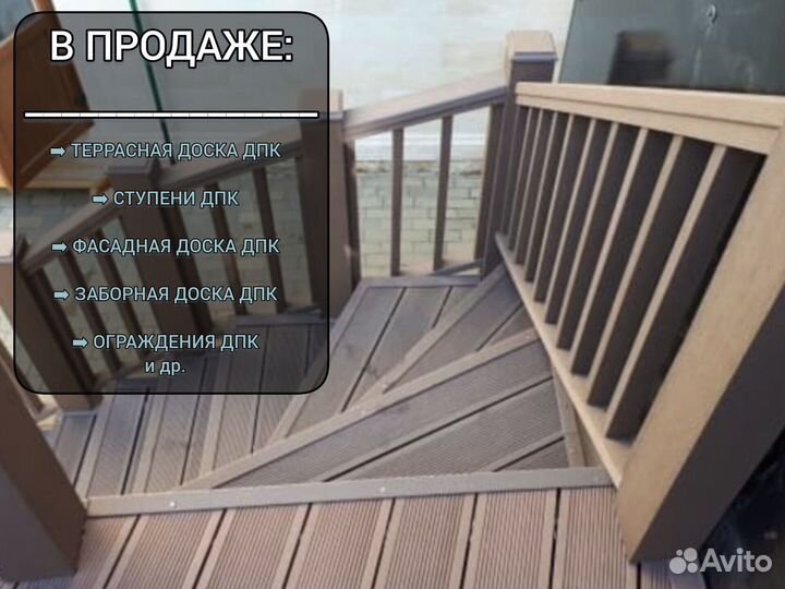 Террасна доска от производителя