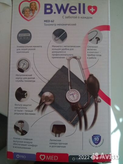 Тонометр механический