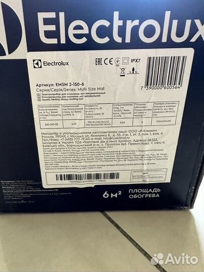 Мат нагревательный Electrolux emsm 2-150-6